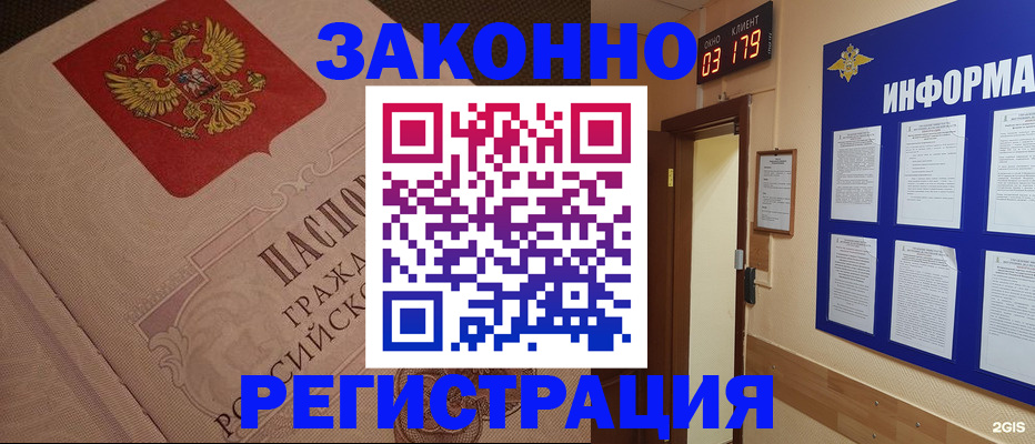 прописка иностранных граждан в Красноуральске