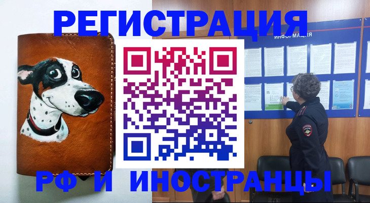 временная регистрация законно в Красноуральске