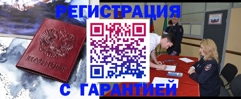 временная регистрация гарантия в Красноуральске